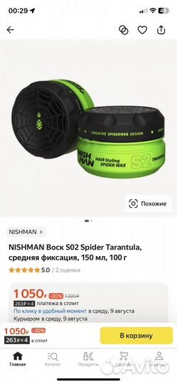 Воск для волос nishman