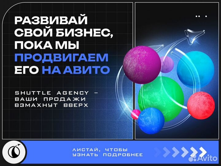 Авитолог. Услуги авитолога. Постинг объявлений