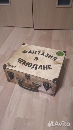 Фантазия в чемодане, Домик Demi Star