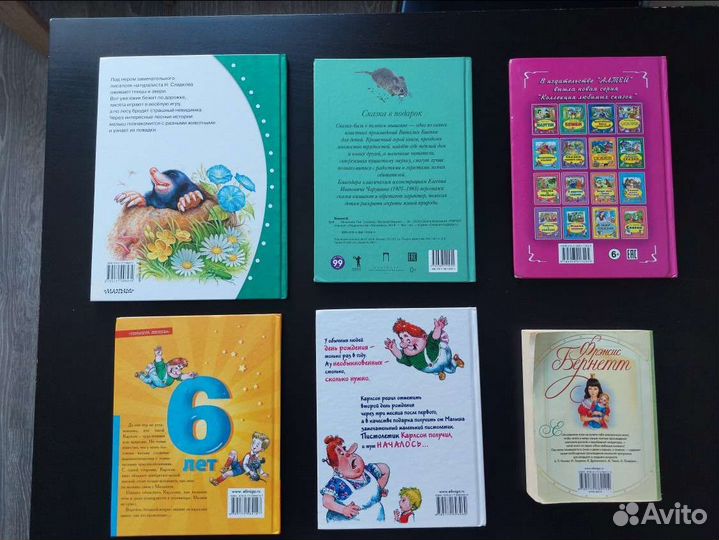 Детские книги