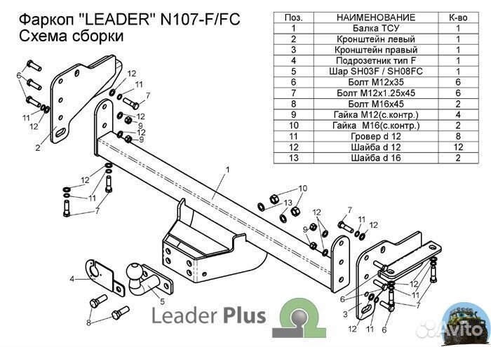 Фаркоп тсу Ниссан Навара пикап Д40 2005