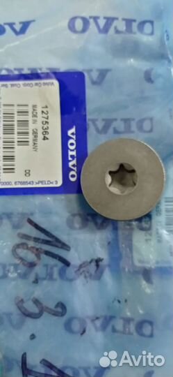 Крышка винта крепления муфты