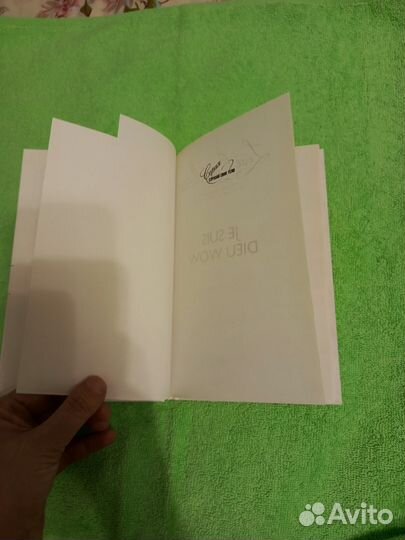 Лиз Бурбо Путь к любви