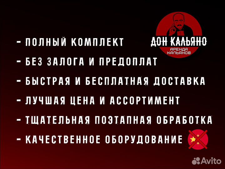 Аренда кальяна