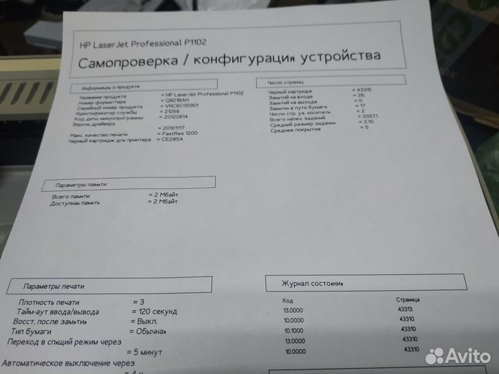 Лазерный принтер HP LJ Pro P1102