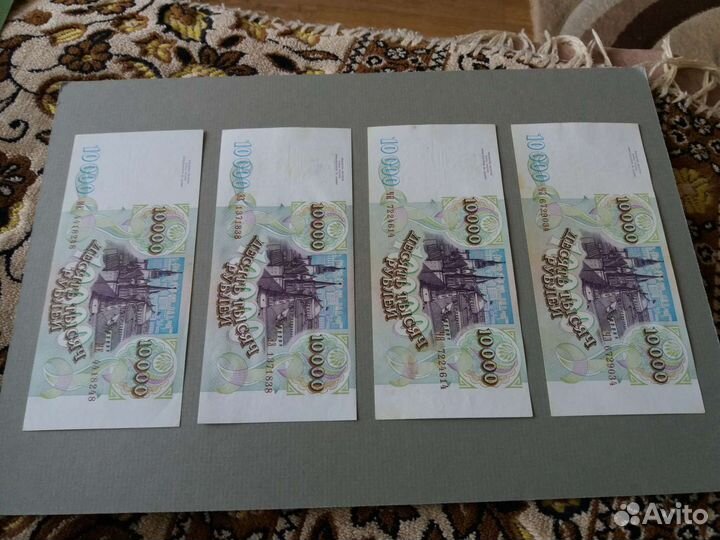 10000 и 50000 рублей 1993 (мод.1994) год