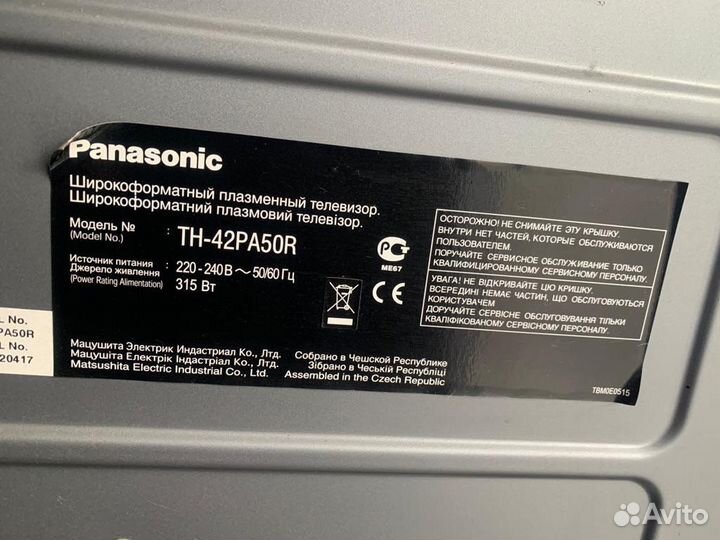 Телевизор panasonic 42