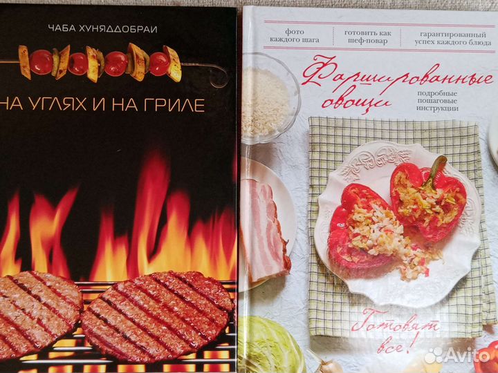 Книги по кулинарии