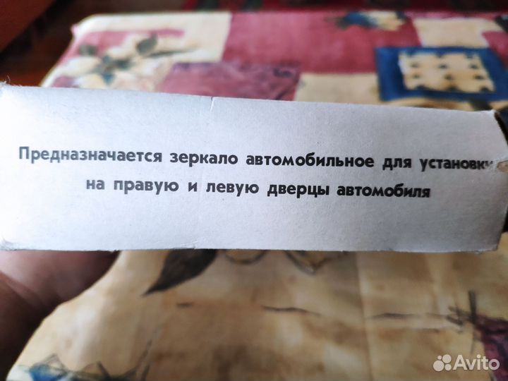 Автомобильное зеркало