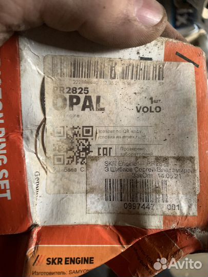 Кольца поршневые std комплект Матиз