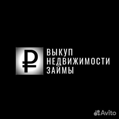 Срочный выкуп квартир и недвижимости