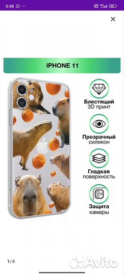 Чехол на iPhone 11 силиконовый