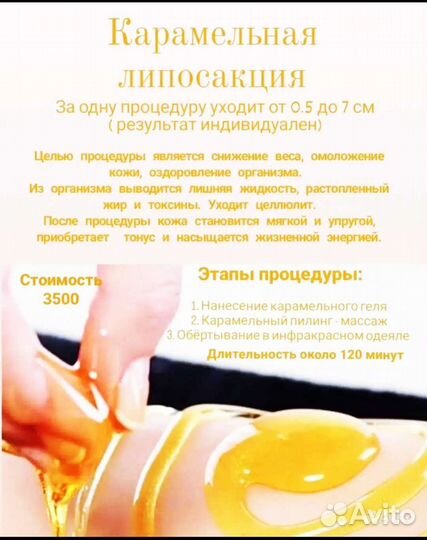 Массаж / кавитация / липосакция / массаж лица