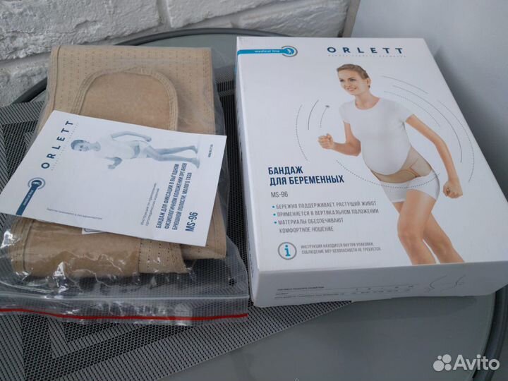 Бандаж для беременных