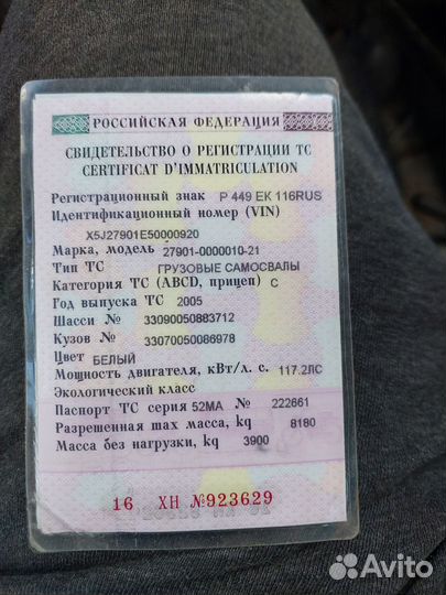 ГАЗ 3307, 2005