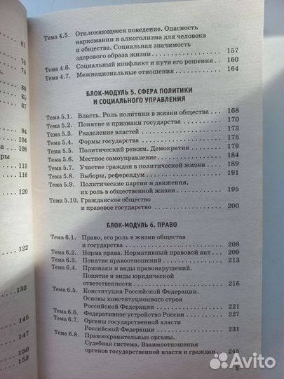 Справочник по огэ обществознание Баранов 2021