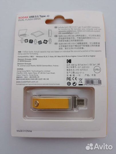 Флешки Type c / usb 3.0 Kodak 64Gb