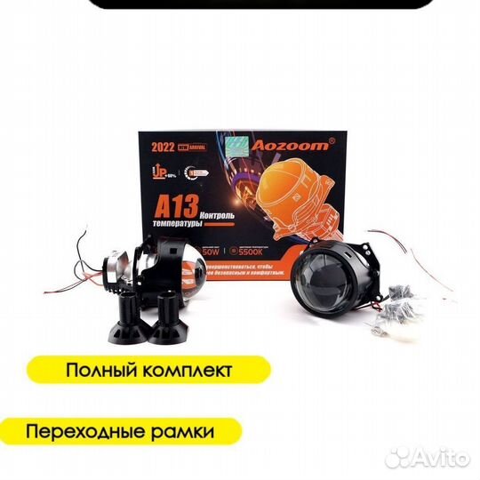 Biled Aozoom A13+ Рамки Land Rover Range Rover Sport 1 поколение рестайлинг L320 2009-2013 под линзы