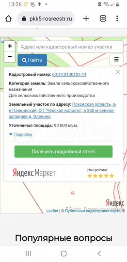 Участок 9 га (СНТ, ДНП)