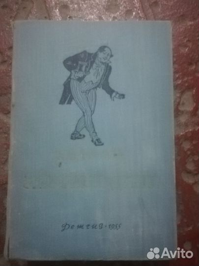 Книга Гоголя Н. В. 