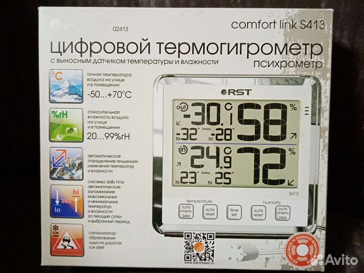 Термогигрометр,термометр дом,термометр улицв RST
