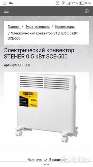 Конвектор