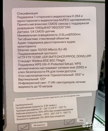 Камера видеонаблюдения wifi