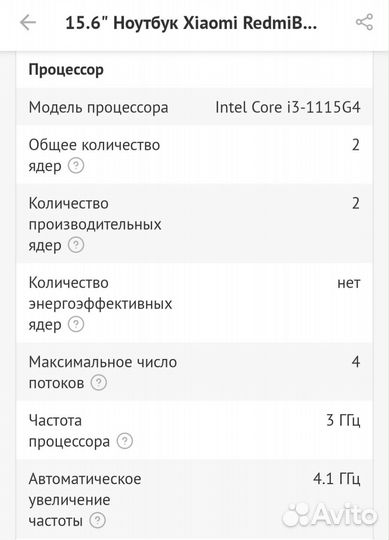 Ноутбук Xiaomi RedmiBook 15 серый