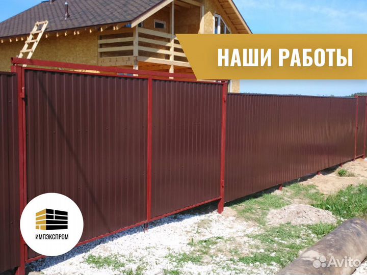 Заборы от производителя, установка заборов