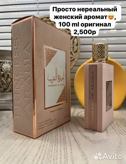 Самые мощные духи «Оригинал»