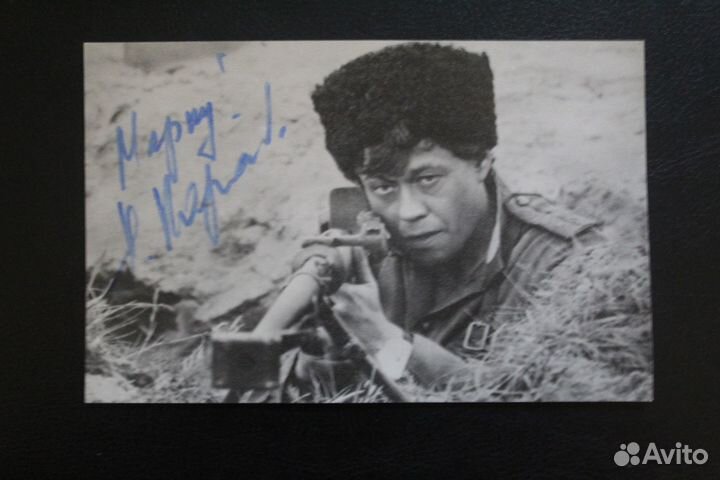 Автограф. Караченцов Николай Петрович