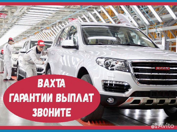 Оператор линии сварки вахта Еженедельные выплаты п