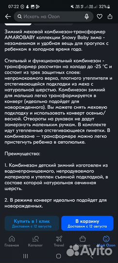 Комбинезон-трансформер детский 68р