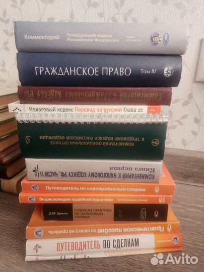 Книги по праву