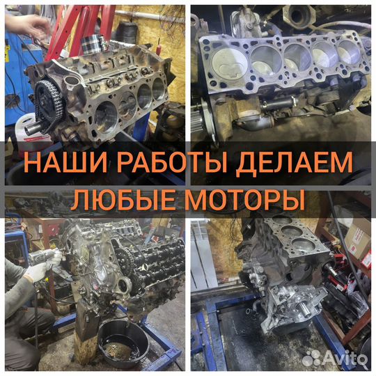 Ремонт двигателей, диагностика / Зеленоград