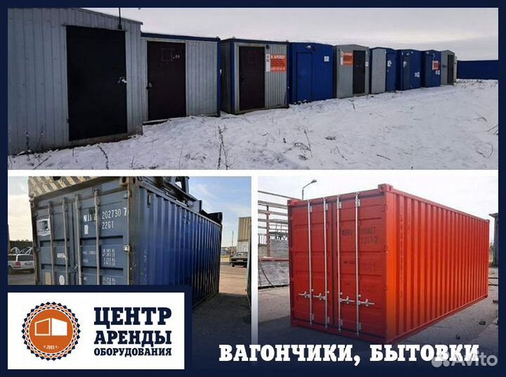 Аренда морского контейнера 20 футов