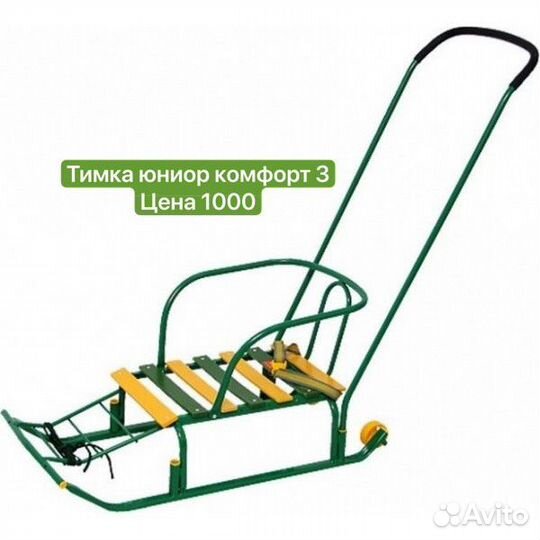 Сани детские