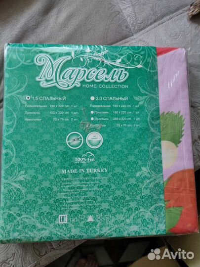 Белье постельное