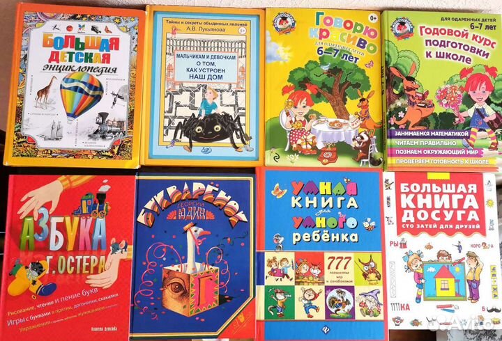 Познавательные книги и для подготовке к школе и
