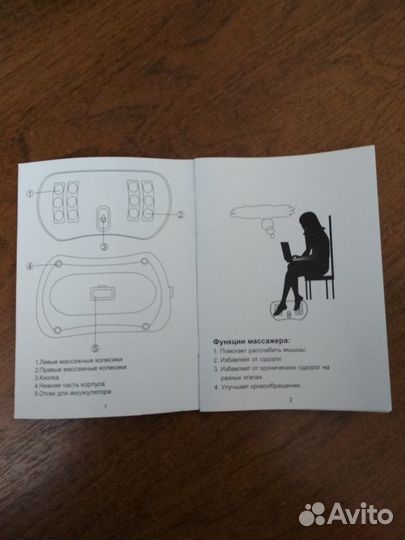 Массажер для ног