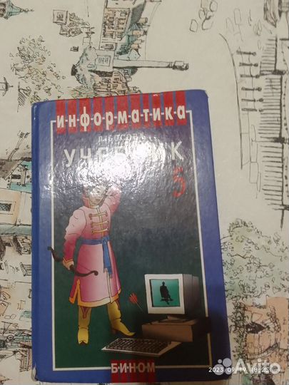 Учебник информатики за 5 класс Босова