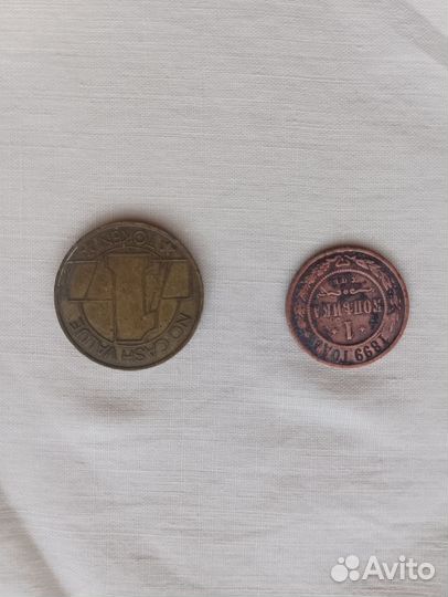 Монеты СССР