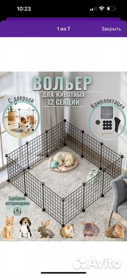 Вольер клетка для животных