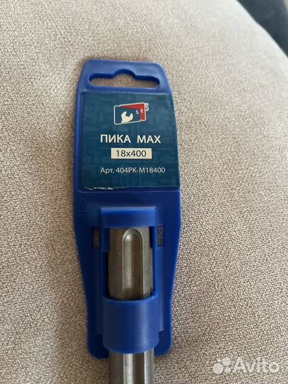 Пика для перфоратора SDS мах 18х400