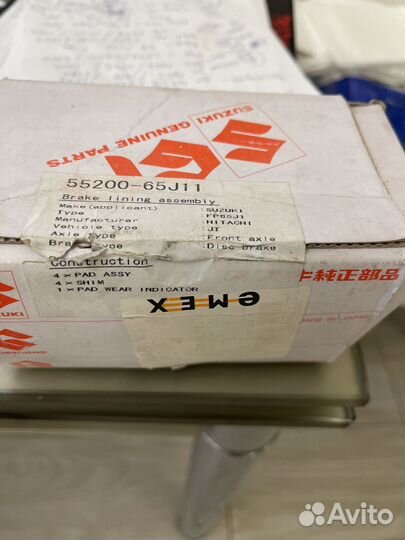 Тормозные колодки Suzuki GV