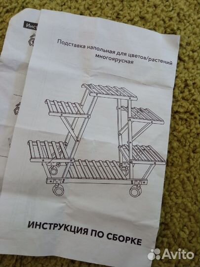 Подставка напольная для цветов