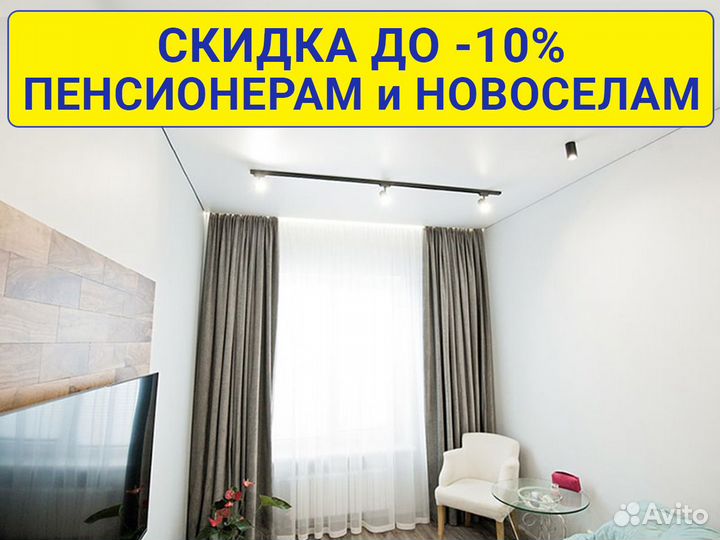 Натяжные потолки замер сегодня