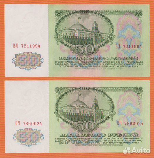 50 рублей 1961 года