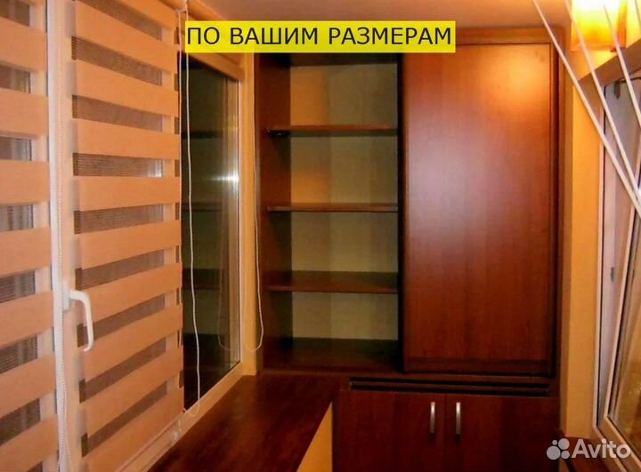 Шкаф на балкон с гарантией