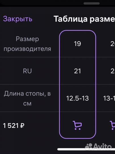 Ботинки детские